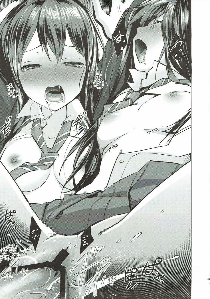 Cinderella no Mikkai
