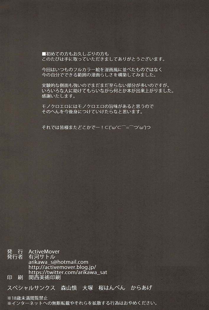 Cinderella no Mikkai