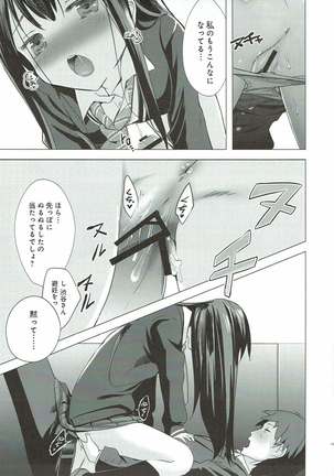 Cinderella no Mikkai Page #16