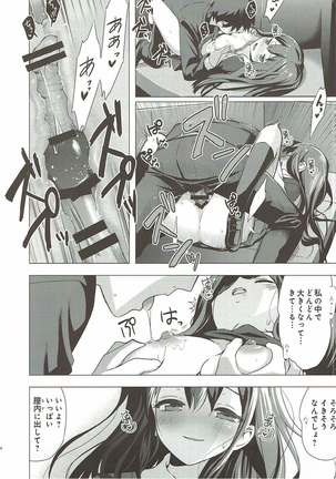 Cinderella no Mikkai Page #21