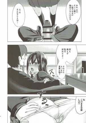 Cinderella no Mikkai Page #15