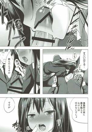 Cinderella no Mikkai Page #14