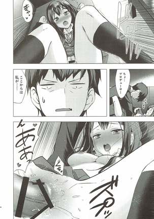 Cinderella no Mikkai Page #19