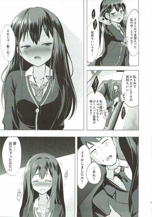 Cinderella no Mikkai Page #18
