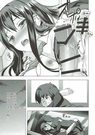Cinderella no Mikkai Page #24
