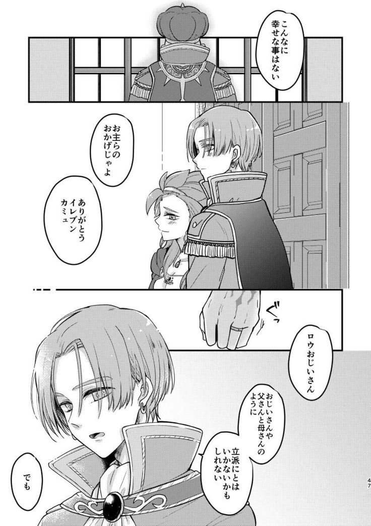 Happily ever After