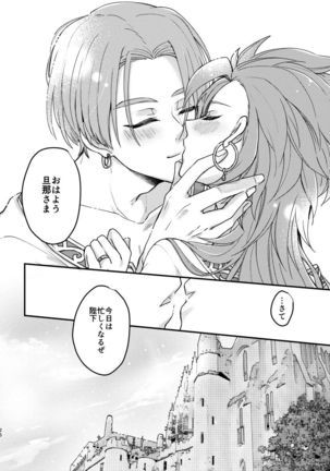 Happily ever After Page #25