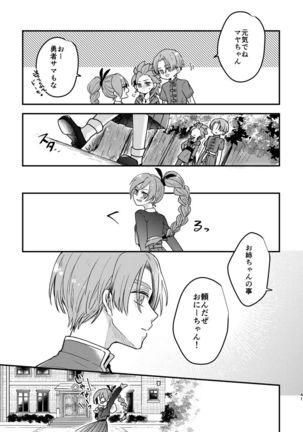 Happily ever After Page #40
