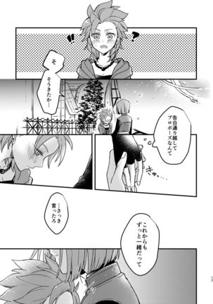 Happily ever After Page #16