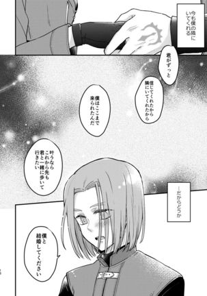 Happily ever After Page #15