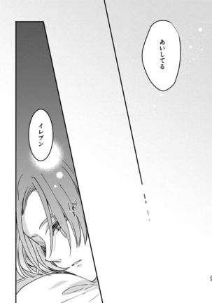 Happily ever After Page #22