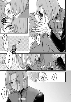 Happily ever After Page #18