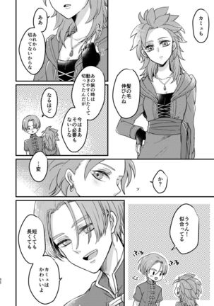 Happily ever After Page #35
