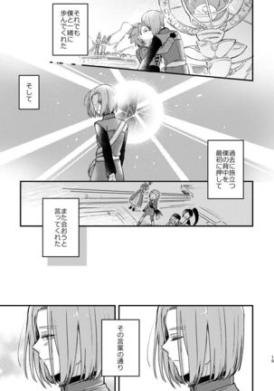 Happily ever After Page #14