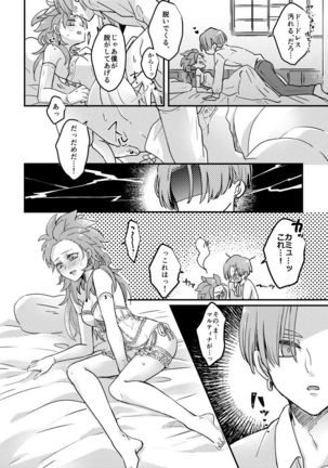 Happily ever After Page #46