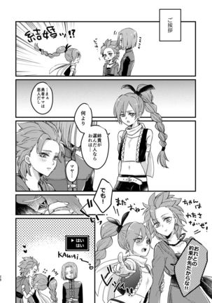 Happily ever After Page #27
