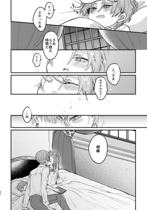 Happily ever After Page #62