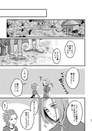 Happily ever After Page #28