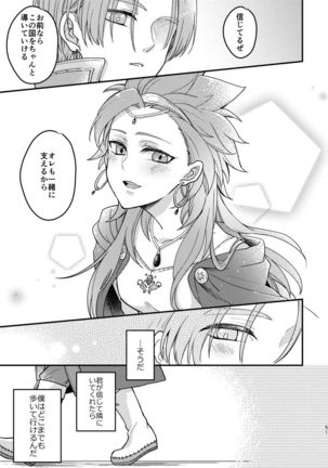 Happily ever After Page #57