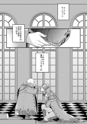 Happily ever After Page #55
