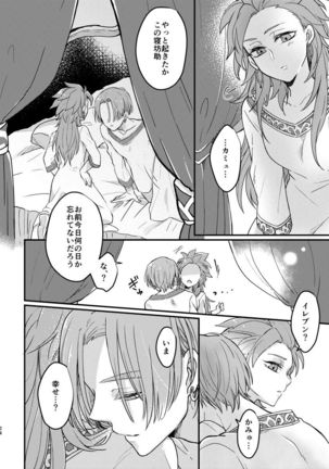 Happily ever After Page #23