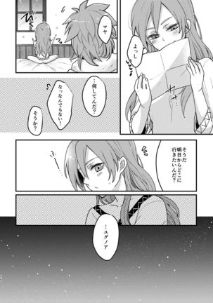 Happily ever After Page #33