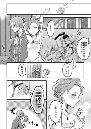 Happily ever After Page #44