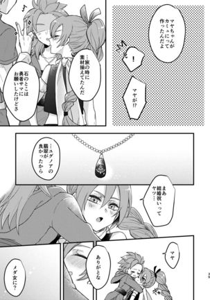 Happily ever After Page #38