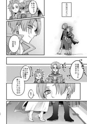 Happily ever After Page #58