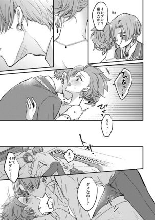 Happily ever After Page #45
