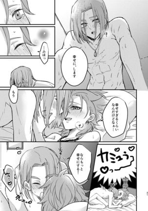 Happily ever After Page #20