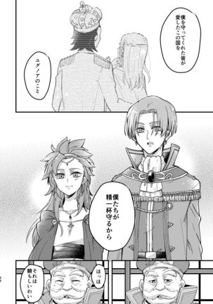 Happily ever After Page #54