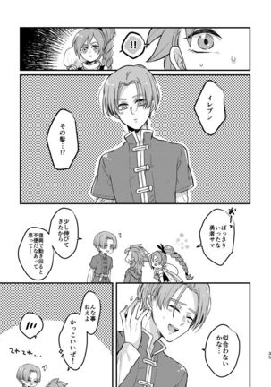 Happily ever After Page #34
