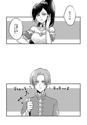 Happily ever After Page #49