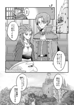Happily ever After Page #52