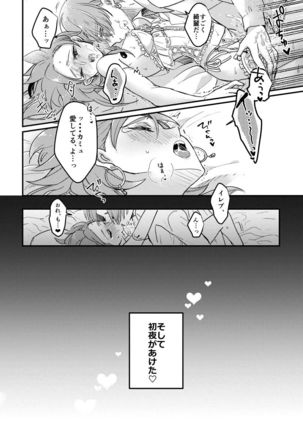 Happily ever After Page #48
