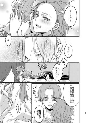 Happily ever After Page #24