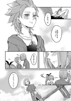 Happily ever After Page #31