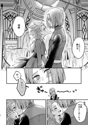 Happily ever After Page #17