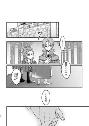 Happily ever After Page #56