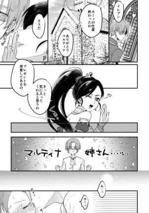 Happily ever After Page #47