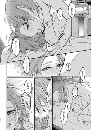 Happily ever After Page #19