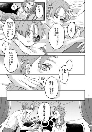 Happily ever After Page #61