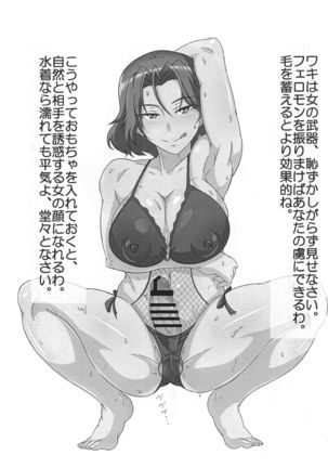 Azumi-san Futanari-chou Page #4