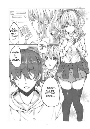 Enkou JK Kashima-chan!! - Page 3