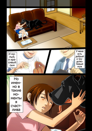 “Wonderful Life” ~Shufu to “Aiken” no Hisoyaka na Gogo~ - Page 39