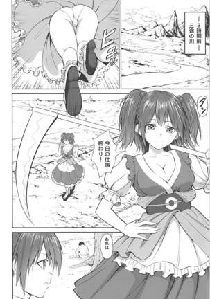 Komachi-san no Yawaraka Oppai Page #3