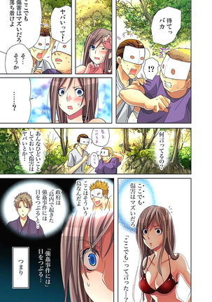 Sadogashima ~Choukyou Muhou Chitai 2 Page #5