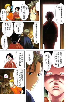 Sadogashima ~Choukyou Muhou Chitai 2 - Page 63