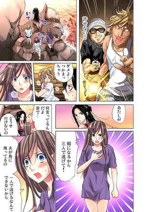 Sadogashima ~Choukyou Muhou Chitai 2 Page #25